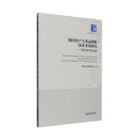 123 我国农户玉米品种合技术采用研究——基于增产潜力视角