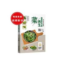 跟着季节做养生菜