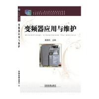 123 变频器应用与维护
