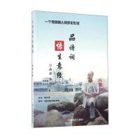 123 品诗词悟生意经