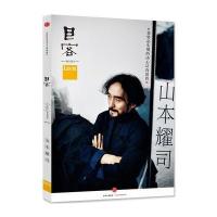 目客003：山本耀司