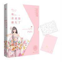 123 我喜欢你很久了