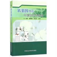 转基因棉花环境安全性研究