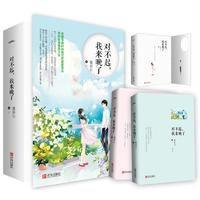 对不起，我来晚了(上、下册)