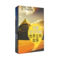 123 POD—引领青少年的100个风景名胜故事