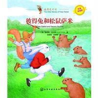 彼得兔外传--彼得兔和松鼠萨米