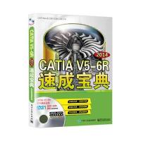 CATIA V5-6R2014速成宝典(配全程视频教程)(含DVD光盘1张)