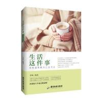 生活这件事，再难也别跟自己过不去