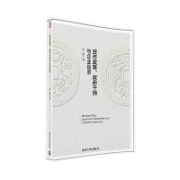 货币政策、政府干预与企业投资