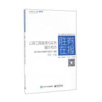 公路工程管理与实务精华考点