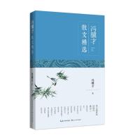 冯骥才散文精选