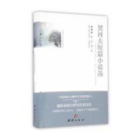 123 全译本精彩阅读-契诃夫短篇小说