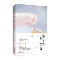 你与更好仅一步之遥