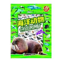 海洋动物创意泡泡贴——美丽海滨