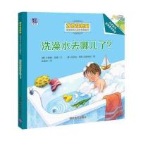 洗澡水去哪儿了？