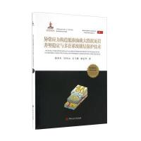 异常应力构造低渗油藏大段泥页岩井壁稳定与多套系统储层保护技术