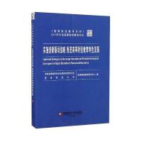 实施创新驱动战略推进高等财经教育特色发展