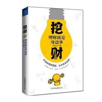 123 挖财:理财就是身边事