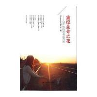 重绽生命之花：白血病抗击者的自述