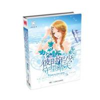 彼时年少，守望晴天