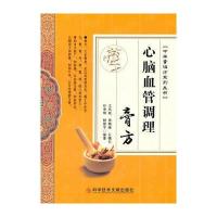 123 心脑血管调理膏方