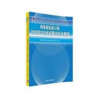 123 网络规划设计师2009至2015年试题分析与解答