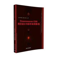 123 Dreamweaver CS6网页设计与制作实用教程