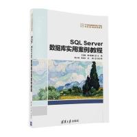 123 SQL Server数据库实用案例教程
