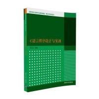 123 C语言程序设计与实训