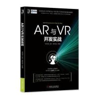 123 AR与VR开发实战