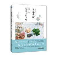 香草生活，恋上有香气的日常