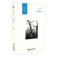 【正版图书】 一灯如豆