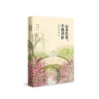 123 心有沉香，不畏浮世：林清玄小语(下)(印章版)