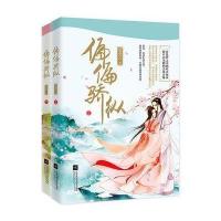 123 偏偏骄纵(全二册)