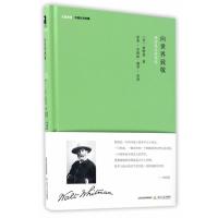 123 向世界致敬：惠特曼诗歌精选