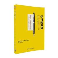 123 学习的力量——投入式学习法专家的学习秘诀