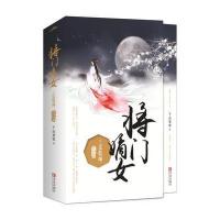 将门嫡女之定乾坤(完结篇)(全二册)