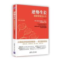 逆势生长－－服装零售怎么干