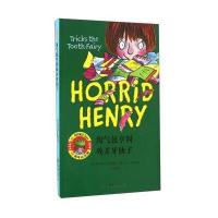 淘气包亨利戏弄牙仙子(20周年纪念版)