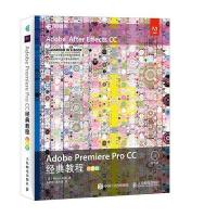 123 Adobe Premiere Pro CC经典教程 彩色版