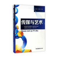 123 传媒与艺术-黄冈师范学院新闻与传播学院毕业生学士学位论文(2008-2015)