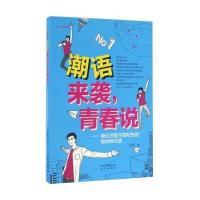 潮语来袭青春说：我们还能不能和先祖愉快地对话