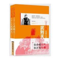 红颜：武则天(上下两册)