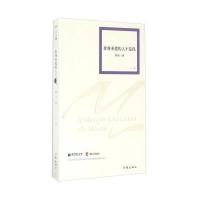 澳门文学丛书 你将来爱的人不是我/何贞