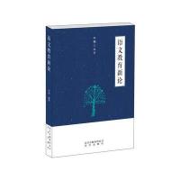 语文教育新论
