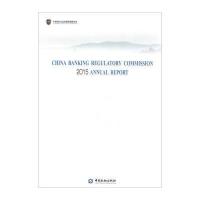 123 中国银行业监督管理委员会2015年报(英文版)