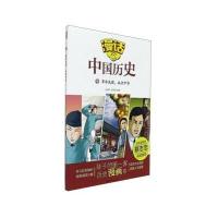 漫话中国历史(47)革命先驱，血沃中华