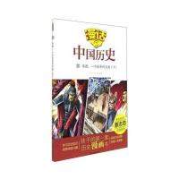 漫话中国历史(30)宋朝，一个屈辱的王朝(下)