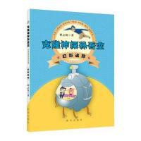 克隆神探孙吾空:幻影追踪