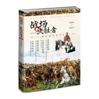 123 战场决胜者005:线式战术时代2